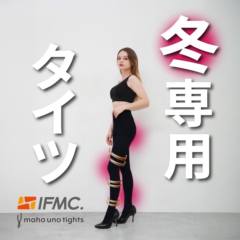 ��IFMC.�۹�� �����������ä��� ��+2�� �����尵��-5cm�� ��ˡ�Υ����� 3DNEW ���եߥå���ǥ�