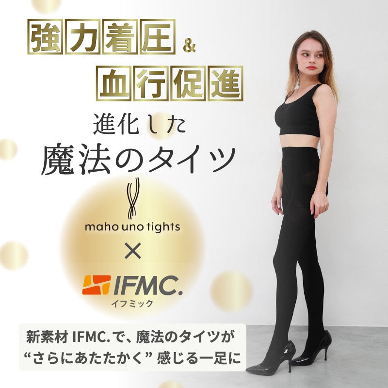 ��IFMC.�۹�� �����������ä��� ��+2�� �����尵��-5cm�� ��ˡ�Υ����� 3DNEW ���եߥå���ǥ�