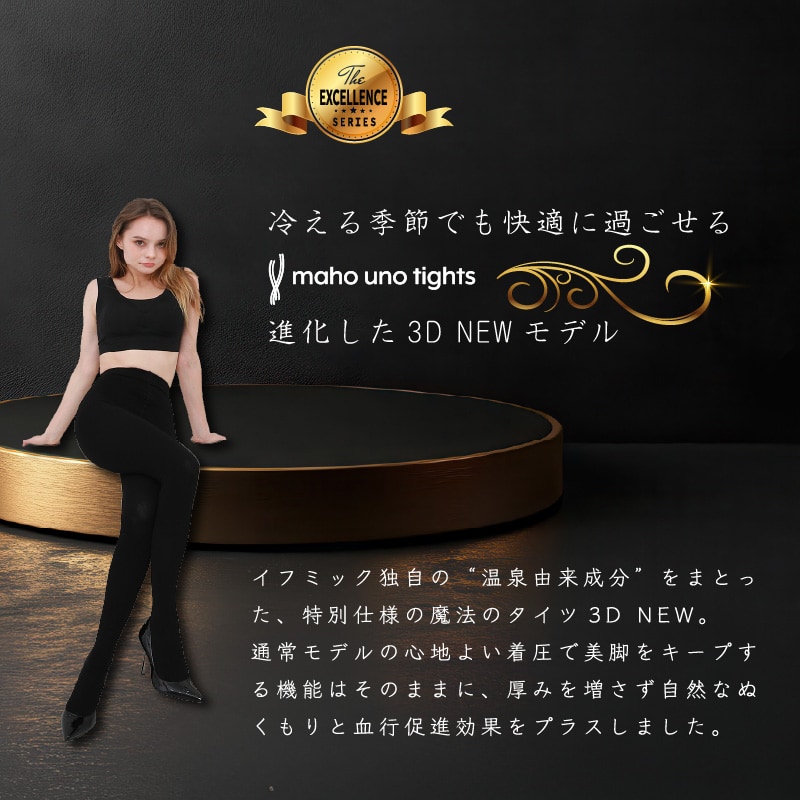 ��IFMC.�۹�� �����������ä��� ��+2�� �����尵��-5cm�� ��ˡ�Υ����� 3DNEW ���եߥå���ǥ�