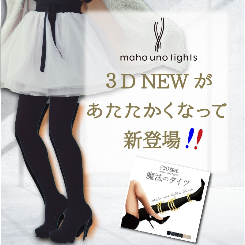 ��IFMC.�۹�� �����������ä��� ��+2�� �����尵��-5cm�� ��ˡ�Υ����� 3DNEW ���եߥå���ǥ�