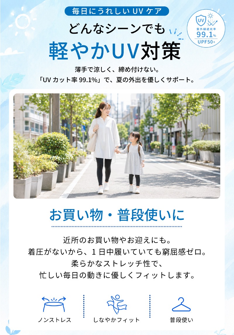 ���� �쥮�� UV���å� �����̤� 9ʬ�� ���ѥå� UPF50+ �糰������Ψ99.1% ���餵�� ���� �尵�ʤ� ������ ���Ƥ��ɻ� �ä��� ���������� ����� �����ȥɥ� ������ ������ ���� �ס��� ��ˡ�Υ쥮�� ���ޡ��֥꡼�� UV