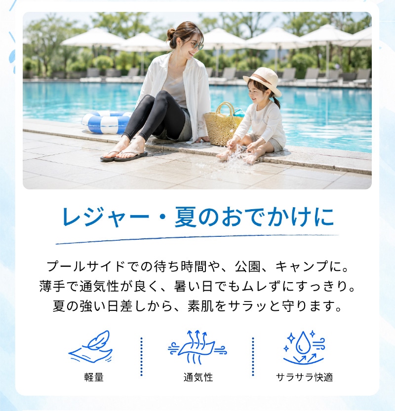 ���� �쥮�� UV���å� �����̤� 9ʬ�� ���ѥå� UPF50+ �糰������Ψ99.1% ���餵�� ���� �尵�ʤ� ������ ���Ƥ��ɻ� �ä��� ���������� ����� �����ȥɥ� ������ ������ ���� �ס��� ��ˡ�Υ쥮�� ���ޡ��֥꡼�� UV