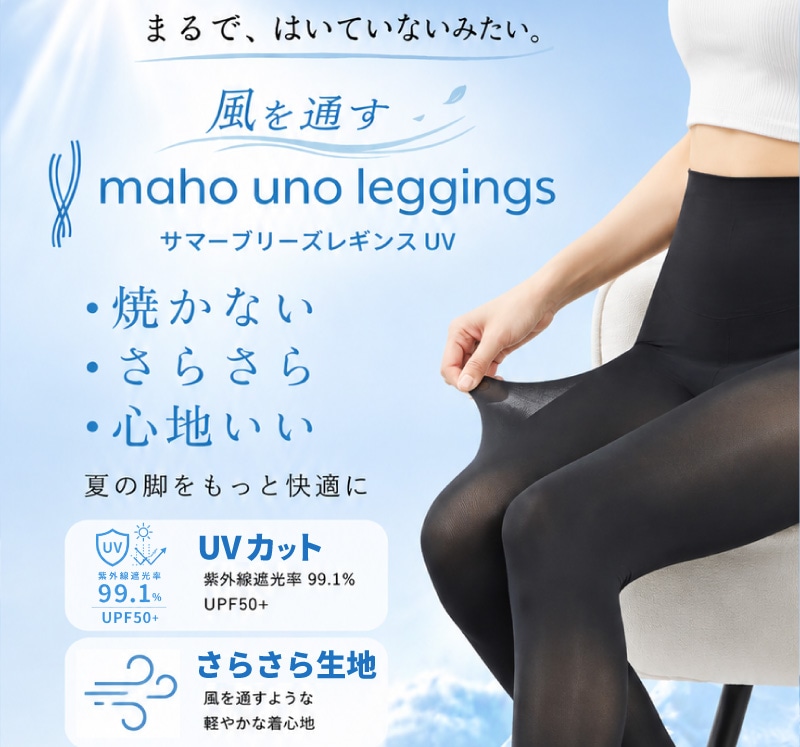 ���� �쥮�� UV���å� �����̤� 9ʬ�� ���ѥå� UPF50+ �糰������Ψ99.1% ���餵�� ���� �尵�ʤ� ������ ���Ƥ��ɻ� �ä��� ���������� ����� �����ȥɥ� ������ ������ ���� �ס��� ��ˡ�Υ쥮�� ���ޡ��֥꡼�� UV