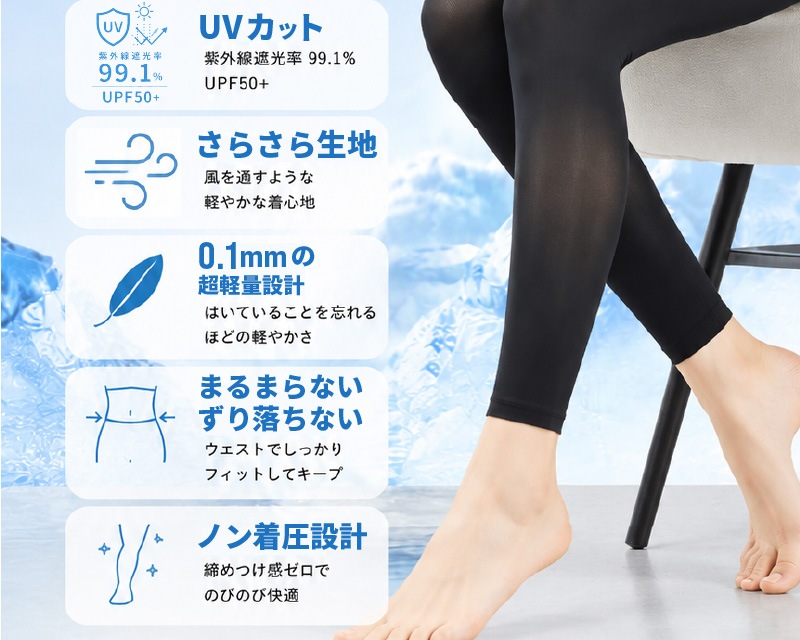 ���� �쥮�� UV���å� �����̤� 9ʬ�� ���ѥå� UPF50+ �糰������Ψ99.1% ���餵�� ���� �尵�ʤ� ������ ���Ƥ��ɻ� �ä��� ���������� ����� �����ȥɥ� ������ ������ ���� �ס��� ��ˡ�Υ쥮�� ���ޡ��֥꡼�� UV