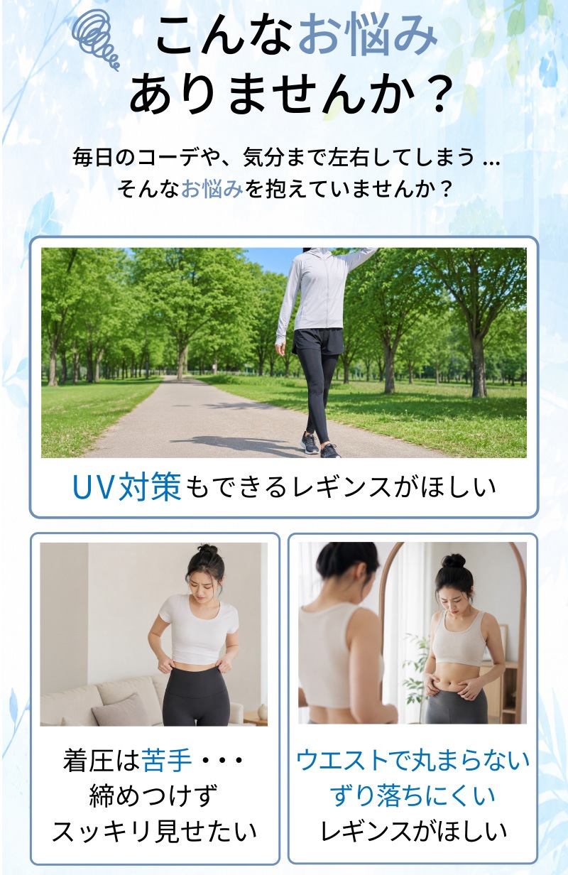 ���� �쥮�� UV���å� �����̤� 9ʬ�� ���ѥå� UPF50+ �糰������Ψ99.1% ���餵�� ���� �尵�ʤ� ������ ���Ƥ��ɻ� �ä��� ���������� ����� �����ȥɥ� ������ ������ ���� �ס��� ��ˡ�Υ쥮�� ���ޡ��֥꡼�� UV