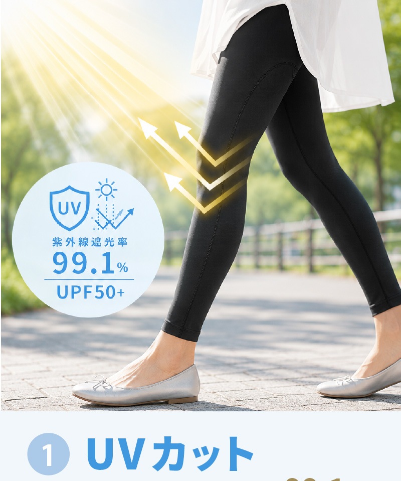 ���� �쥮�� UV���å� �����̤� 9ʬ�� ���ѥå� UPF50+ �糰������Ψ99.1% ���餵�� ���� �尵�ʤ� ������ ���Ƥ��ɻ� �ä��� ���������� ����� �����ȥɥ� ������ ������ ���� �ס��� ��ˡ�Υ쥮�� ���ޡ��֥꡼�� UV