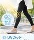 ���� �쥮�� UV���å� �����̤� 9ʬ�� ���ѥå� UPF50+ �糰������Ψ99.1% ���餵�� ���� �尵�ʤ� ������ ���Ƥ��ɻ� �ä��� ���������� ����� �����ȥɥ� ������ ������ ���� �ס��� ��ˡ�Υ쥮�� ���ޡ��֥꡼�� UV