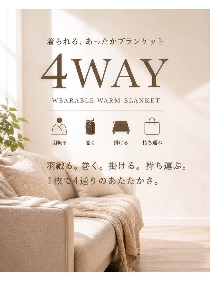 ��ˡ�Υ����Ĥ�����뤢�ä����֥�󥱥å� 4WAY