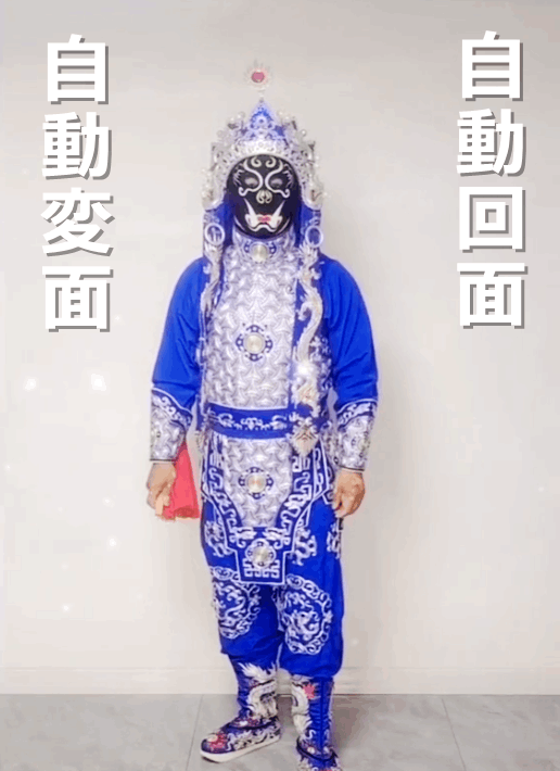 本番四川変面衣装の販売・演技指導・変面出張などの総合センターです 