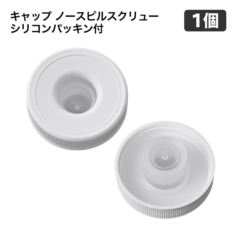 キャップ ノースピルスクリュー シリコンパッキン付　1個
