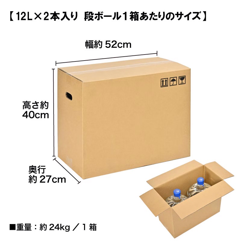 富士忍野 Mt.Fuji Springs 12L×2本入り