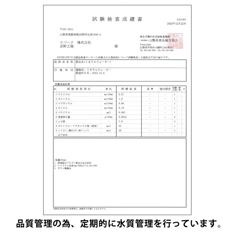 【一括購入】富士忍野 Mt.Fuji Springs 12L×2本入り/6セット(12本)