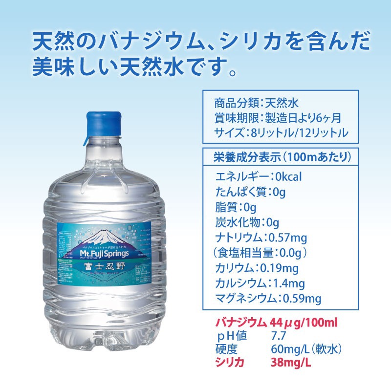 【一括購入】富士忍野 Mt.Fuji Springs 8L×3本入り/6セット(18本)
