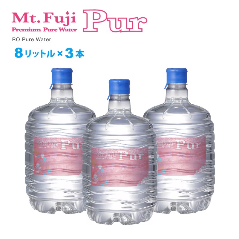 Mt. Fuji Pur 8L×3本入り