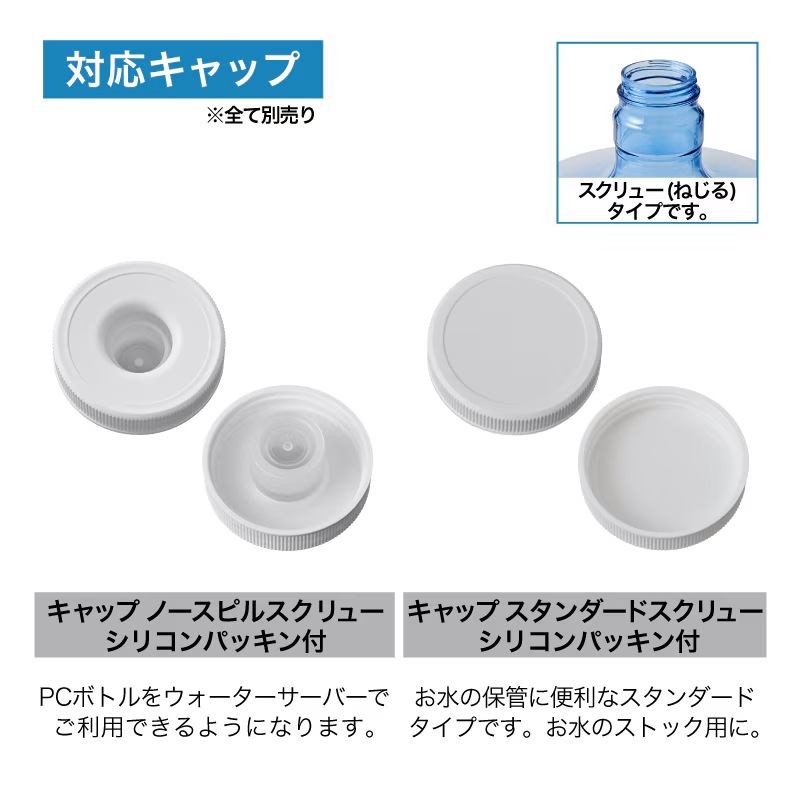 PCボトル 12L スクリュー ハンドル付（キャップ別売り）