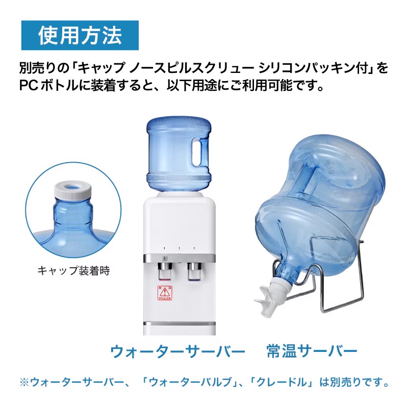 PCボトル 12L スクリュー ハンドル付（キャップ別売り）