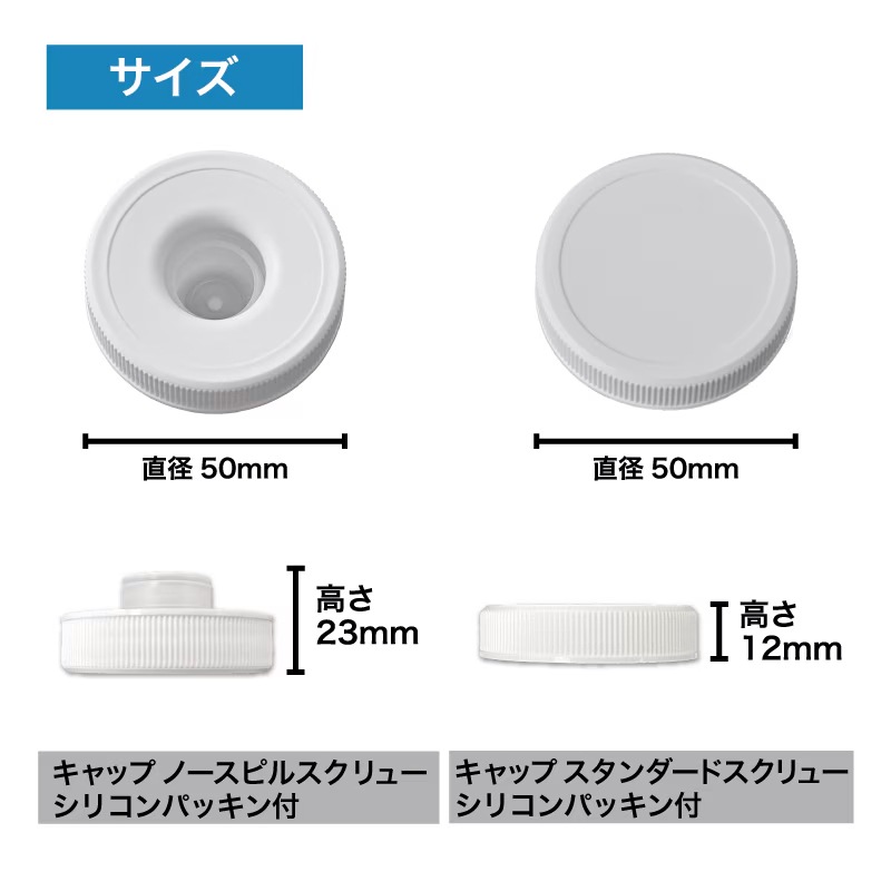 PCボトル 12L スクリュー 2本＋専用キャップ 2種 セット