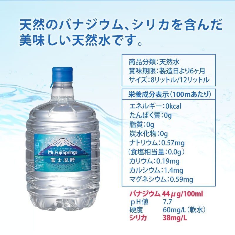 定期購入 追加水】サーバーレンタル + 富士忍野 Mt.Fuji Springs 8L