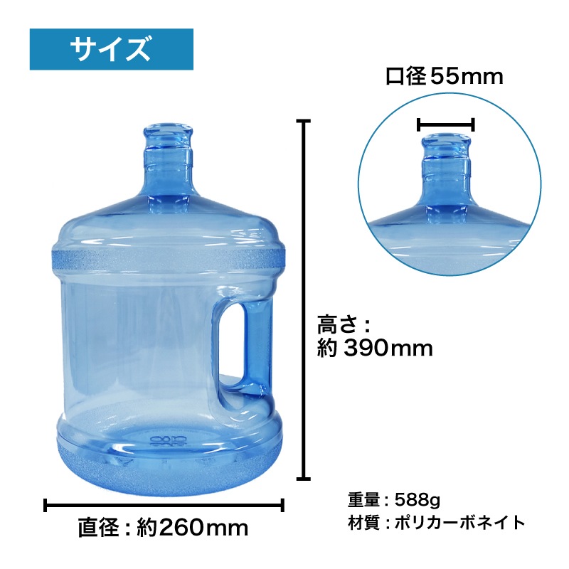 PCボトル 12L クラウン ハンドル付ボトル（キャップは別売りです）