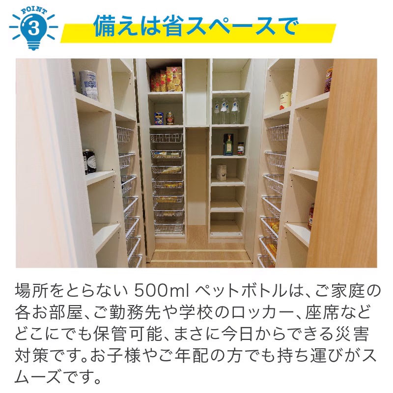 5年保存水 500ml×24本入り 2箱