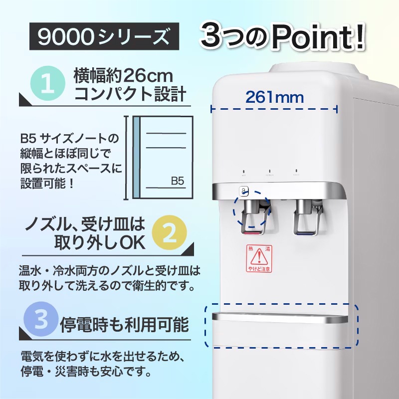SHC-M9000SW（卓上型）