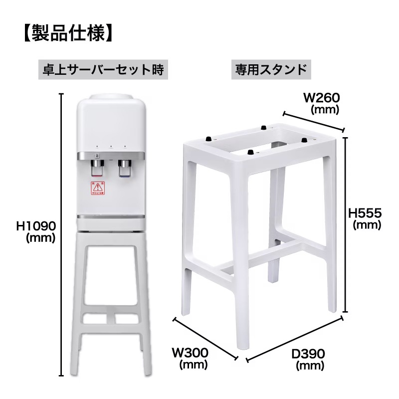 SHC-M9000SW　combination（台付）
