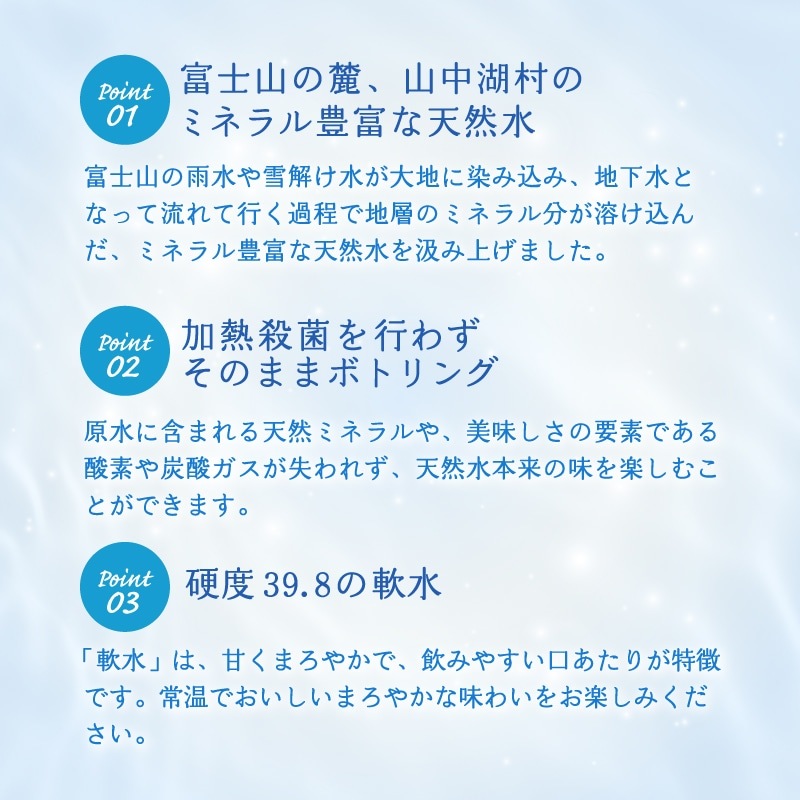 FUJI SUN SUI 500ml×24本入り 2箱