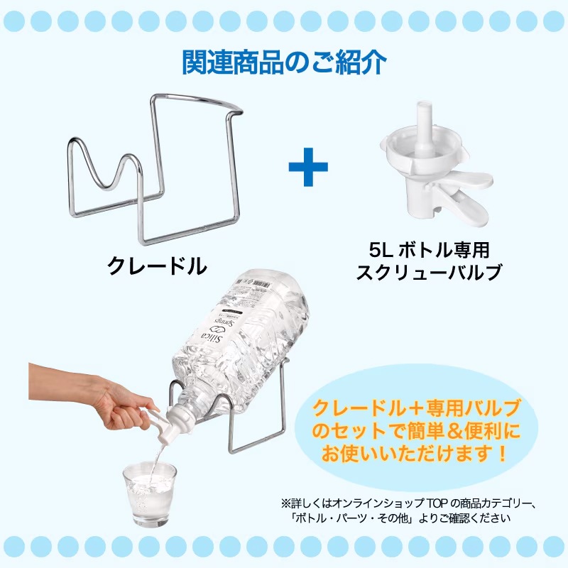 Silica Springs 5L×4本入り