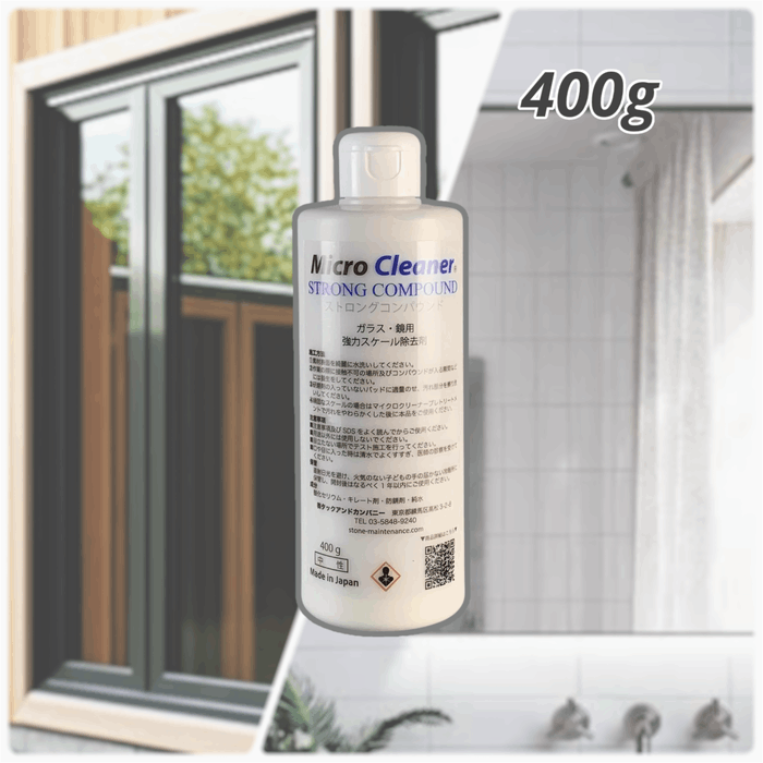 ストロングコンパウンド[400g] 【ガラス・鏡を傷めずに頑固なスケールを除去するコンパウンド剤】