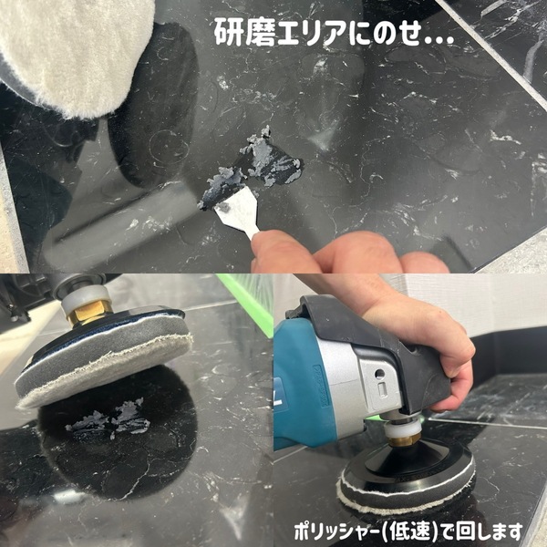 ファイナルコンパウンド《白》《黒》 [各200g] 【大理石・御影石兼用 ツヤ出し剤】