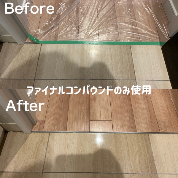 ファイナルコンパウンド《白》《黒》 [各200g] 【大理石・御影石兼用 ツヤ出し剤】