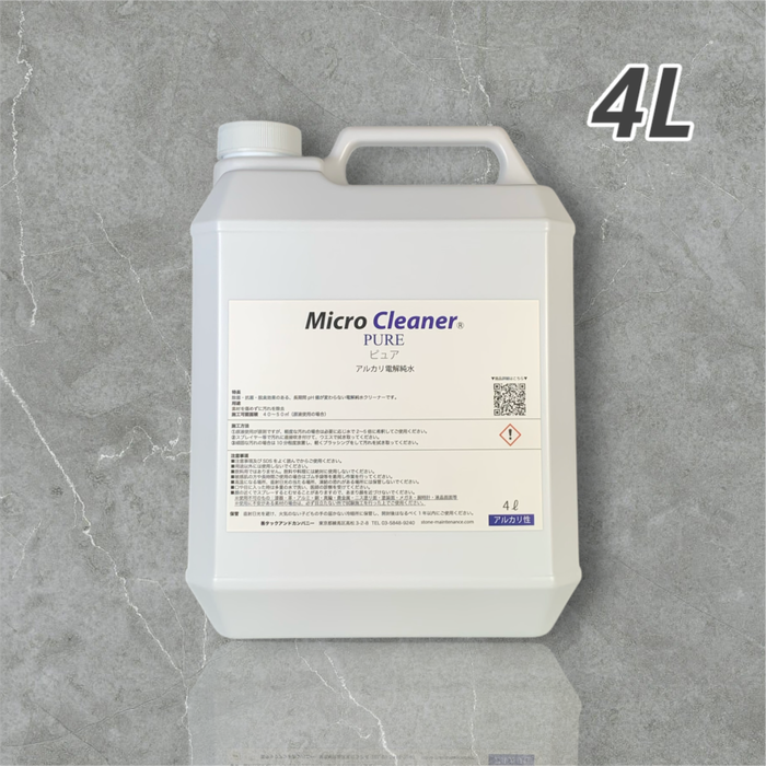 ピュア【化粧水用純水から誕生したアルカリ電解純水クリーナー】