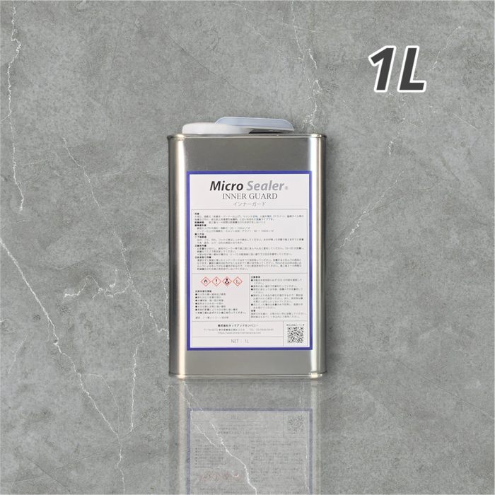 インナーガード【自然色仕上げの浸透性コーティング剤】