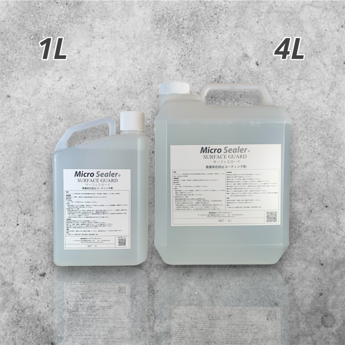 サーフェスガード 【水性タイプの無機系表層劣化防止剤】※旧：水性