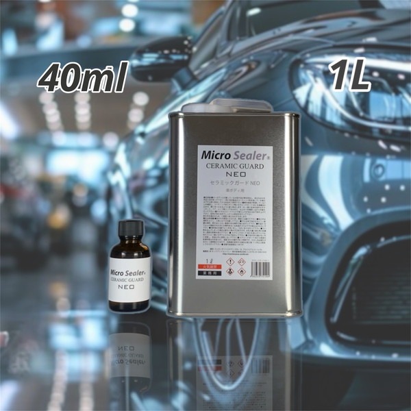 セラミックガードNEO【車ボディ用超耐久ガラスコーティング剤】