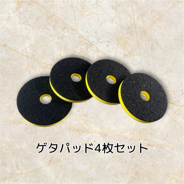研磨用クッション材（ゲタパッド）