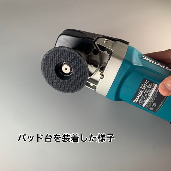 パッド台