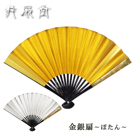 ☆【慶事・婚礼・黒留袖】＜京扇子＞女性用金銀扇 金蒔絵・ぼたん（桐 