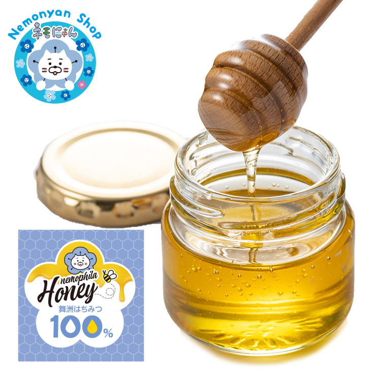 舞洲(まいしま)はちみつ