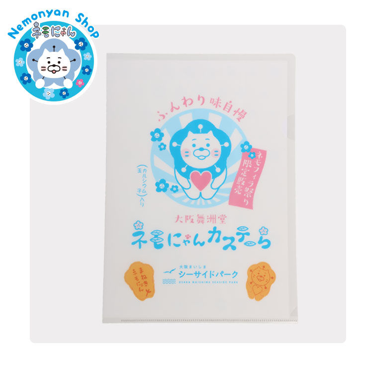 ネモにゃんクリアファイル（A）