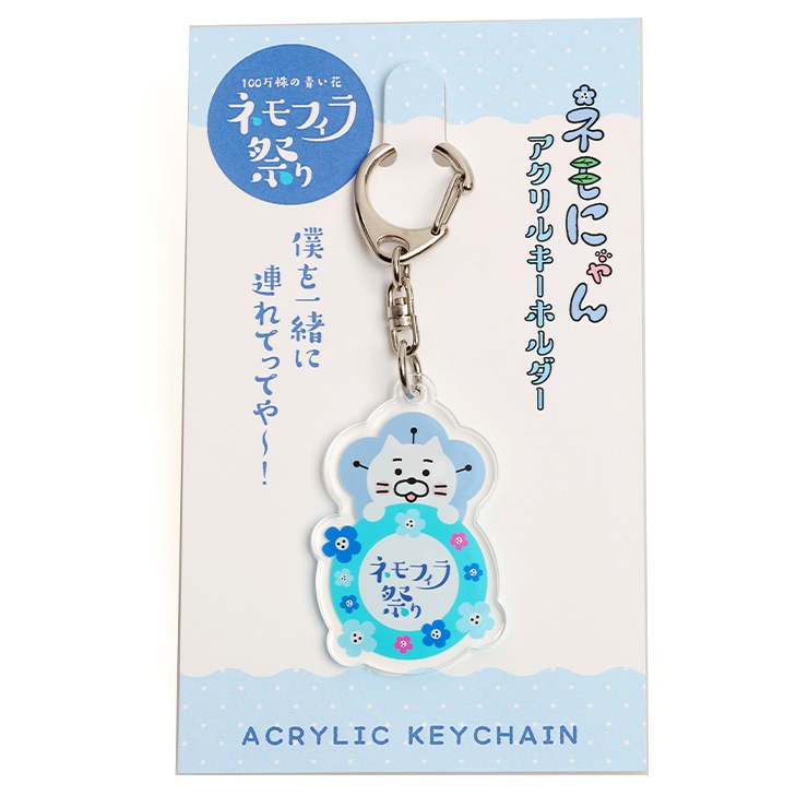 ネモにゃんアクリルキーホルダー（A）