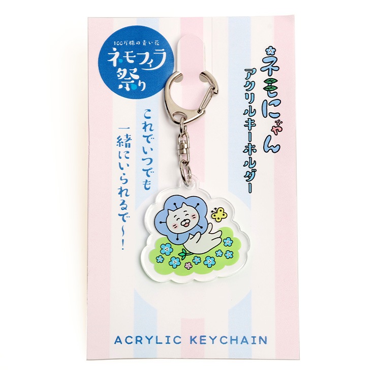ネモにゃんアクリルキーホルダー（B）