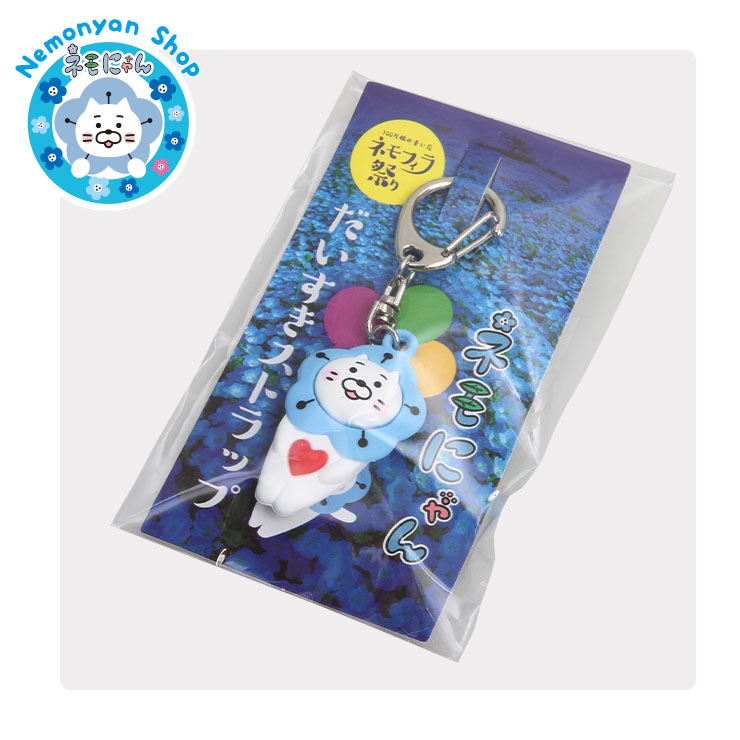 ネモにゃん大好きストラップ