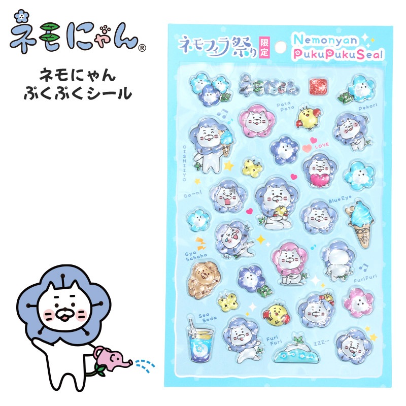 ネモにゃんぷくぷくシール 3枚＋ビスくん×ネモフィラ祭り　ビスケット　セット（4月13日以降順次発送）