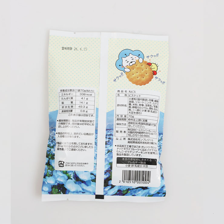 ネモにゃんぷくぷくシール 3枚＋ビスくん×ネモフィラ祭り　ビスケット　セット（4月13日以降順次発送）