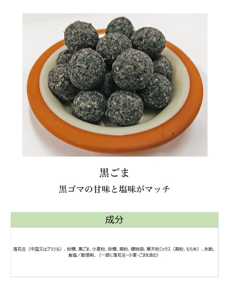 ごまごまページ 1456413074a840994b76cf9d60e03f
