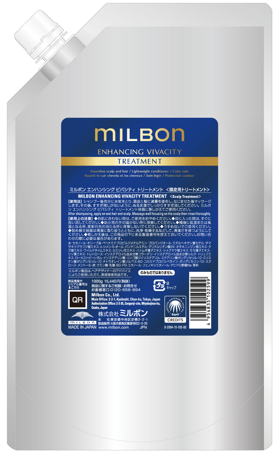 グローバルミルボン インダルジングハイドレーション 1000g 詰め替え