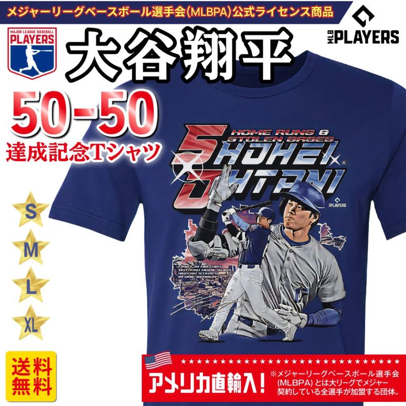 【数量限定】大谷翔平 50-50達成記念グラフィックTシャツ MLB選手会公式ライセンス商品