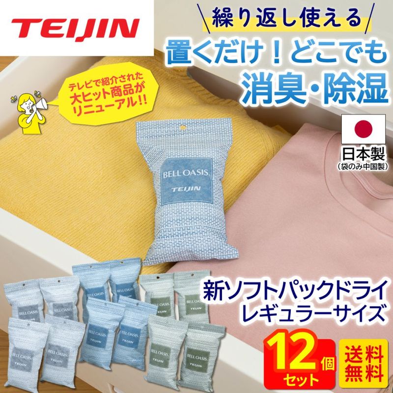 新ソフトパックドライ レギュラーサイズ