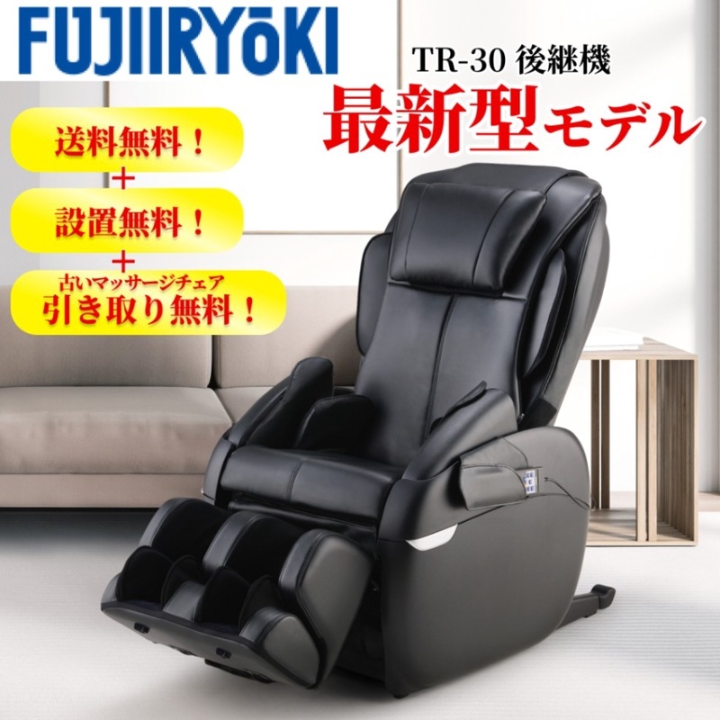 【九スポ掲載】マッサージ　チェア　トラディS